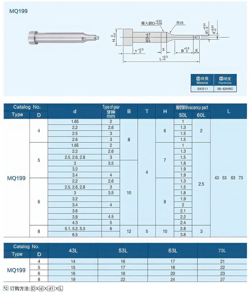 05K型抽芽冲头大大.jpg