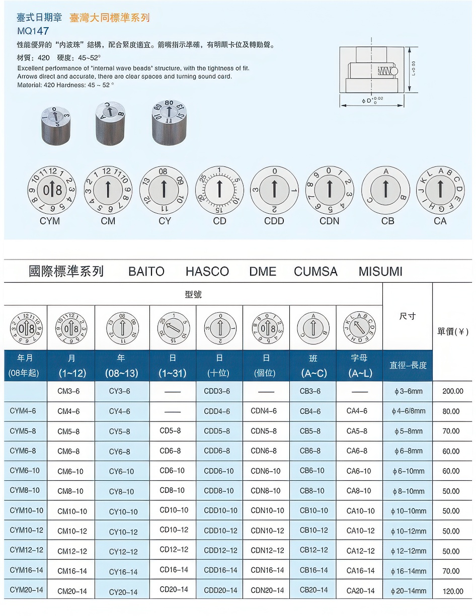 20台式日期章大大.jpg