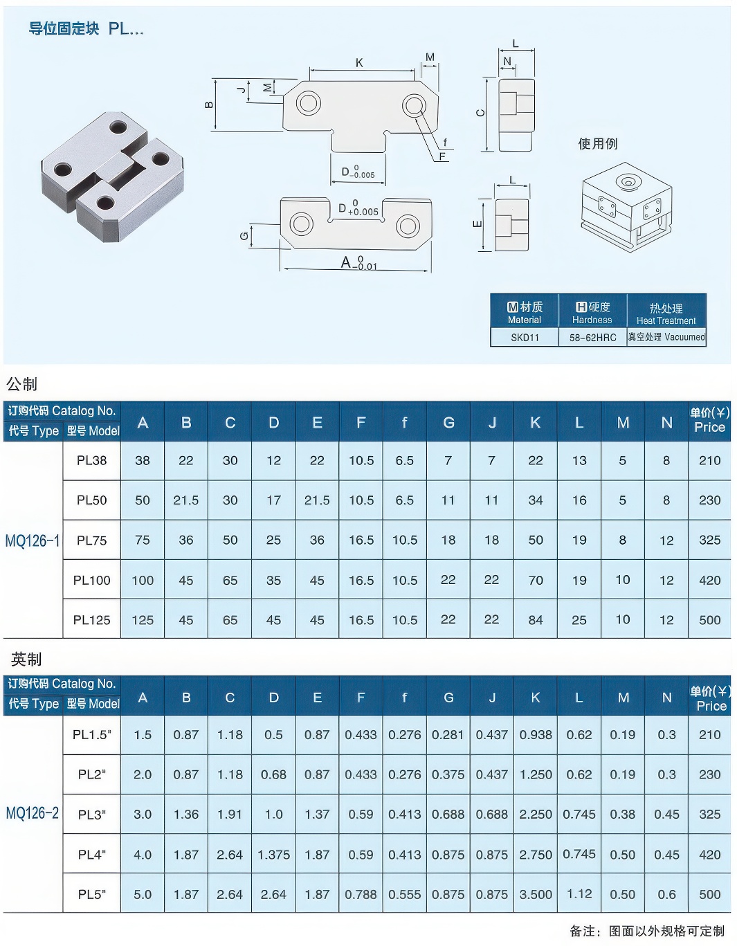 26导位固定块PL大大.jpg