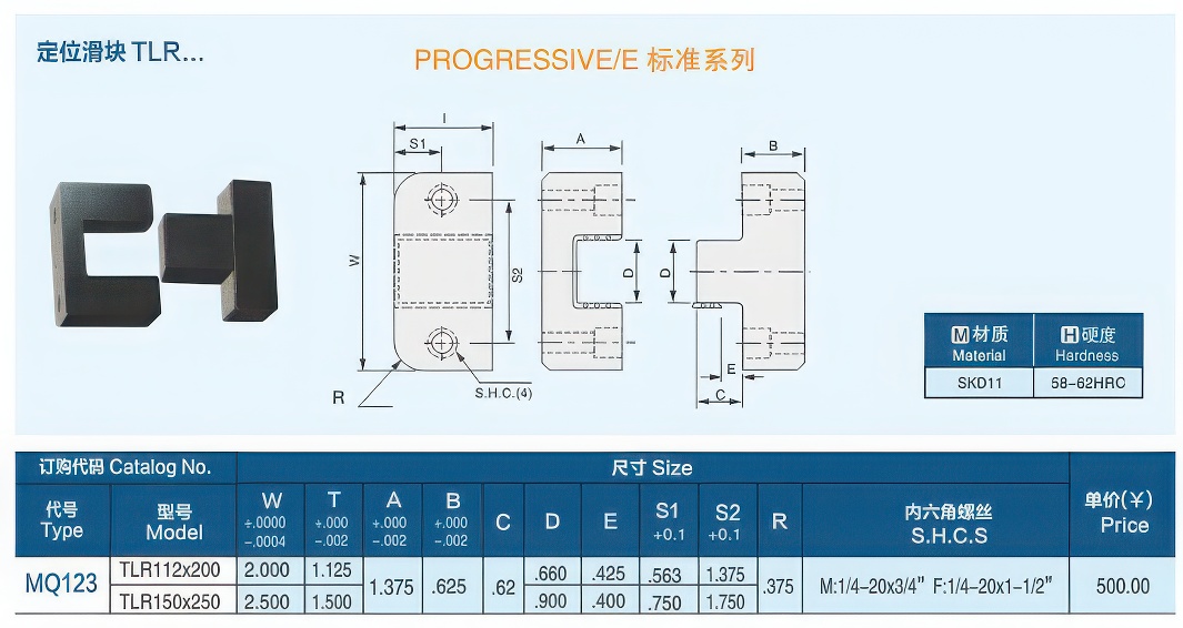 23定位滑块TLR大大.jpg