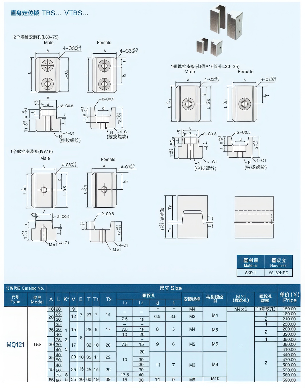 21直身定位锁TBS大大.jpg