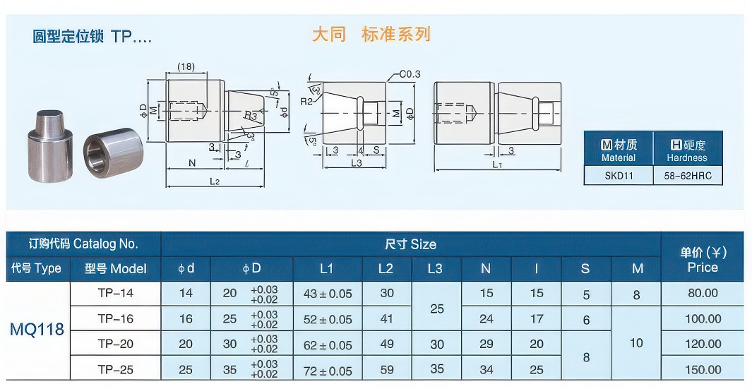 18圆型定位锁TP大大.jpg