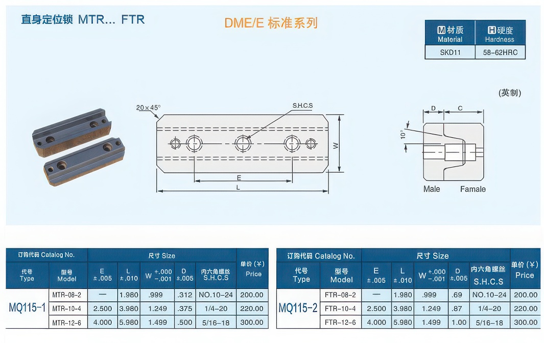 15直身定位锁MTR大大.jpg