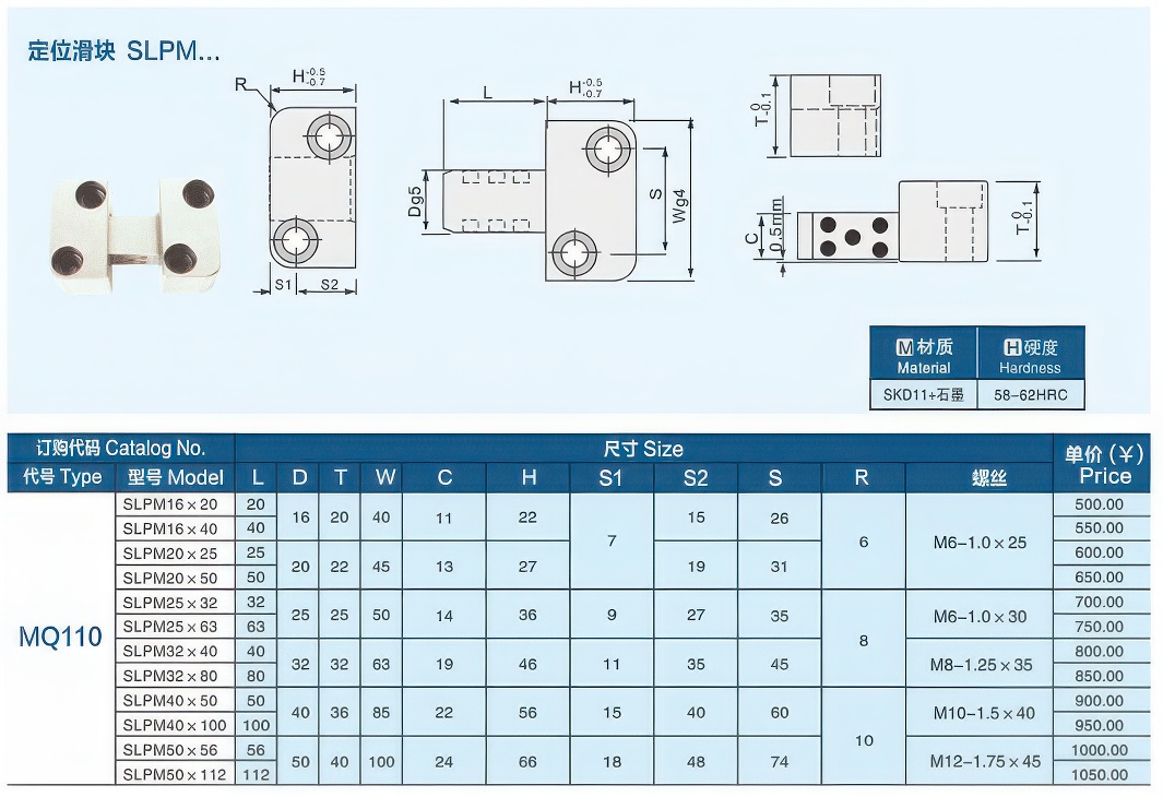 10定位滑块SLPM大大.jpg