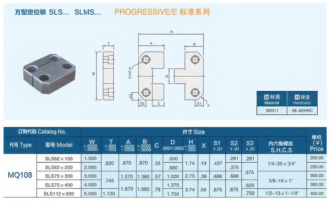 08方型定位锁SLS大大.jpg