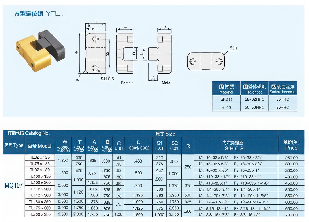 07方型定位锁YTL大大.jpg