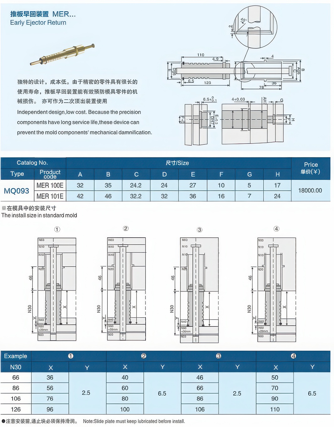 07推板早回装置大.jpg