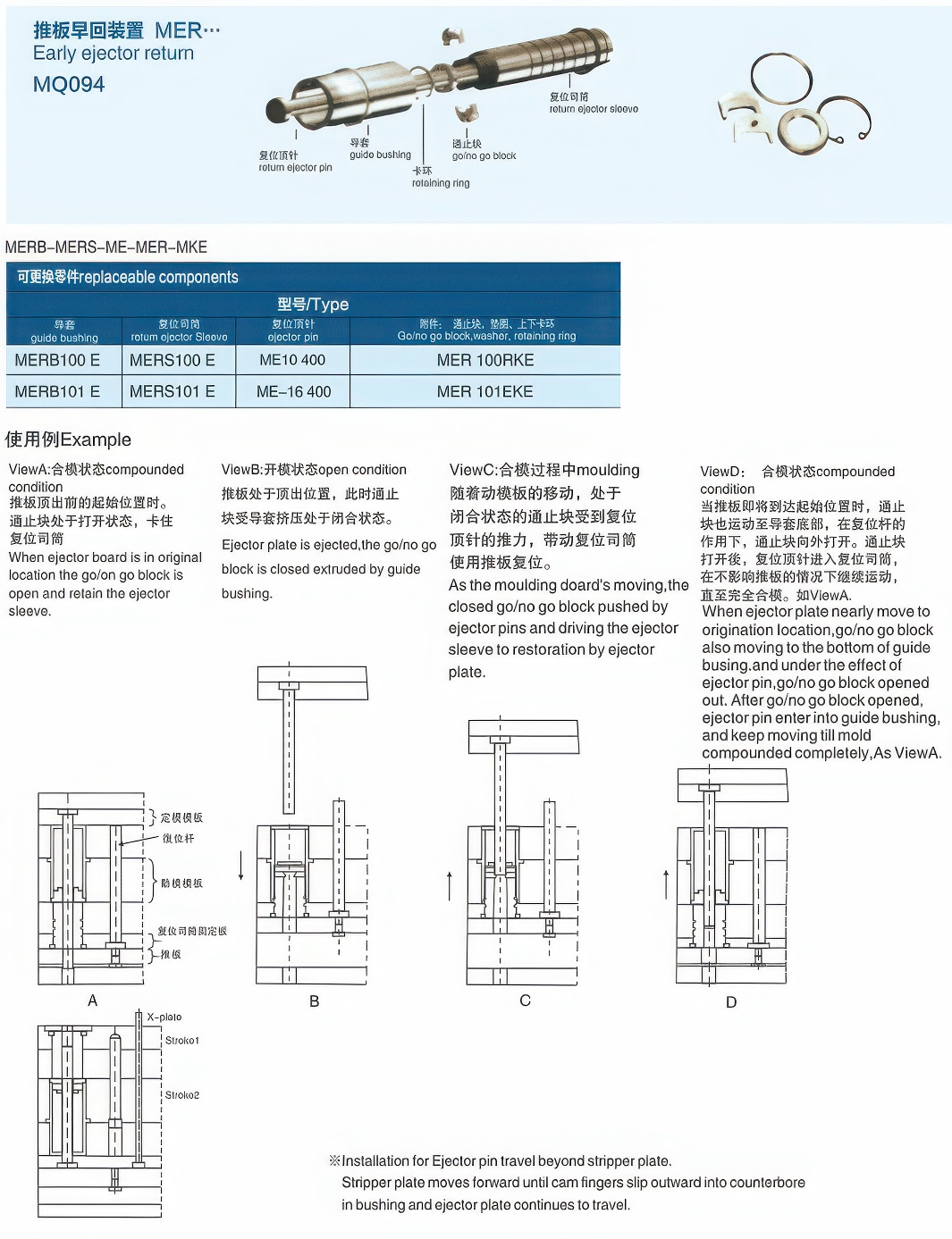 07推板早回装置2大.jpg