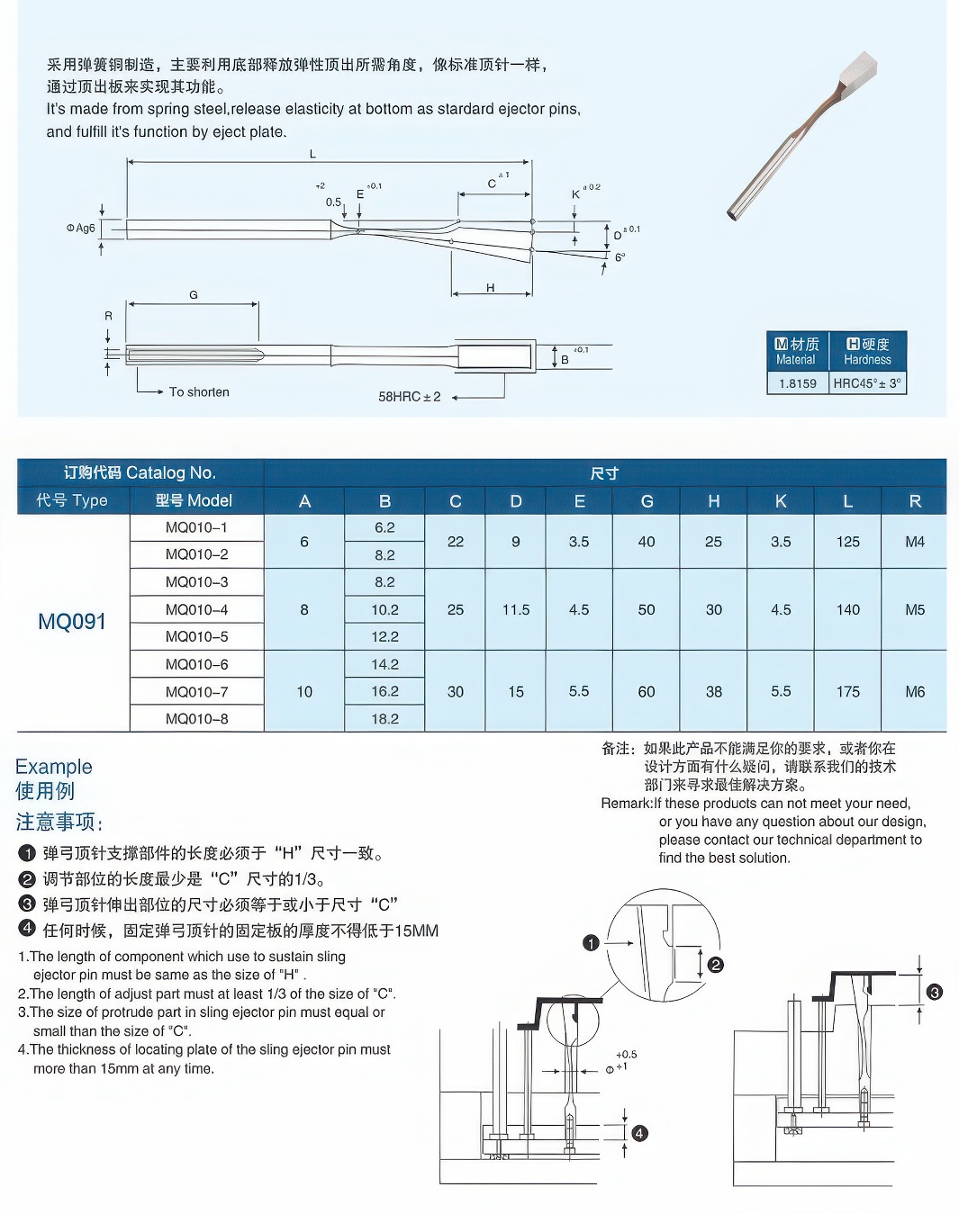 06标准弹弓顶针系列1大.jpg