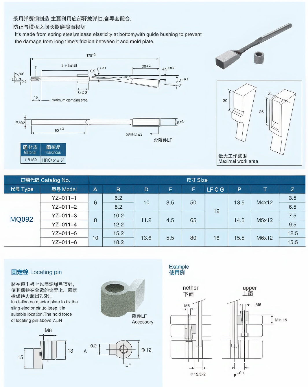 06标准弹弓顶针系列2大.jpg