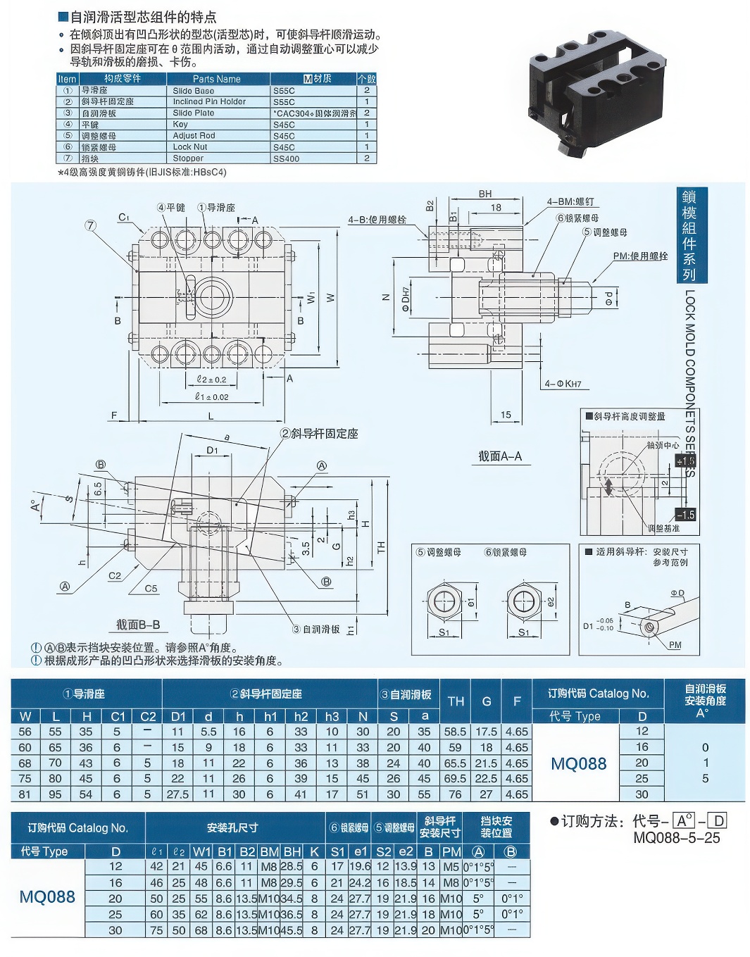 03自润滑式活型芯组件调整型大.jpg