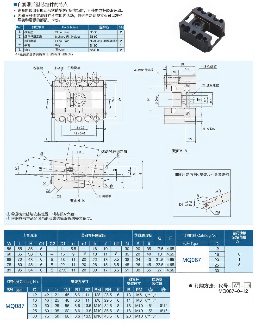 02自润滑式活型芯组件标准型大.jpg