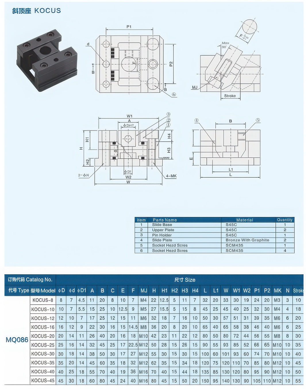 01斜顶座KOCUS大.jpg