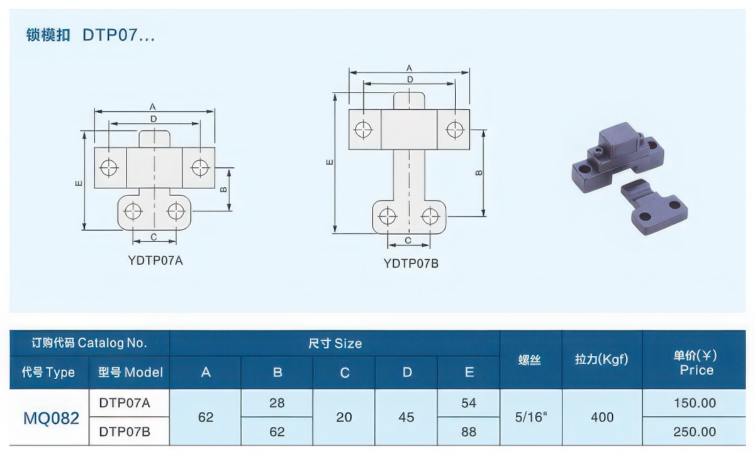 15锁模扣DTP07大-standard v2-1.3x.jpg