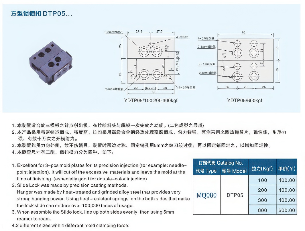 13方型锁模扣DTP05大-standard v2-1.3x.jpg