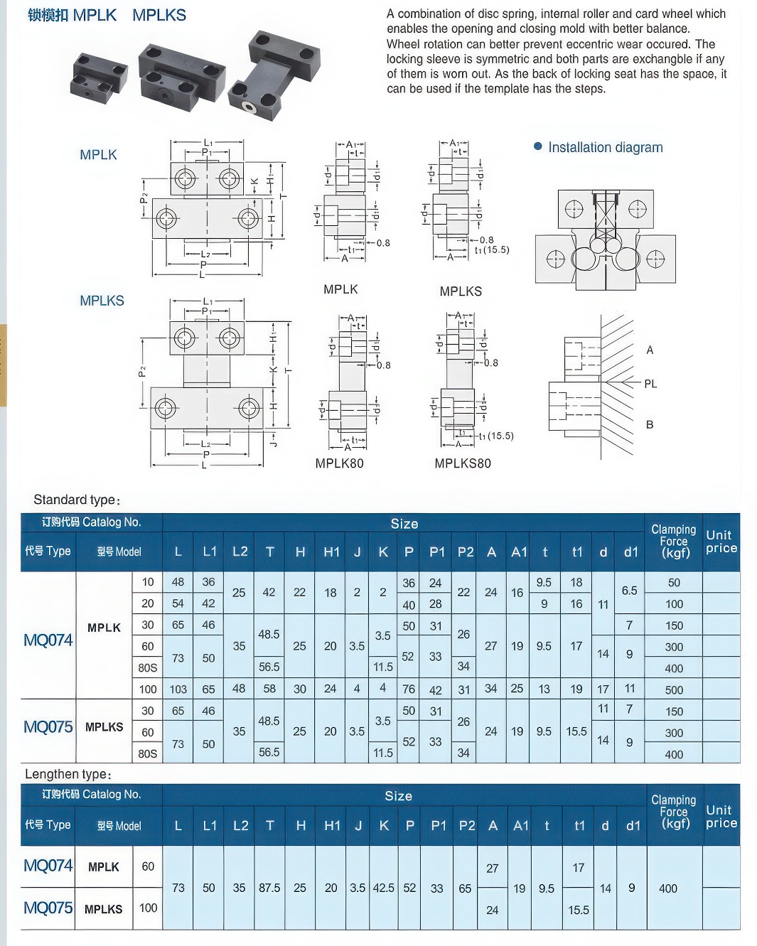 10锁模扣MPLK大-standard v2-1.3x.jpg