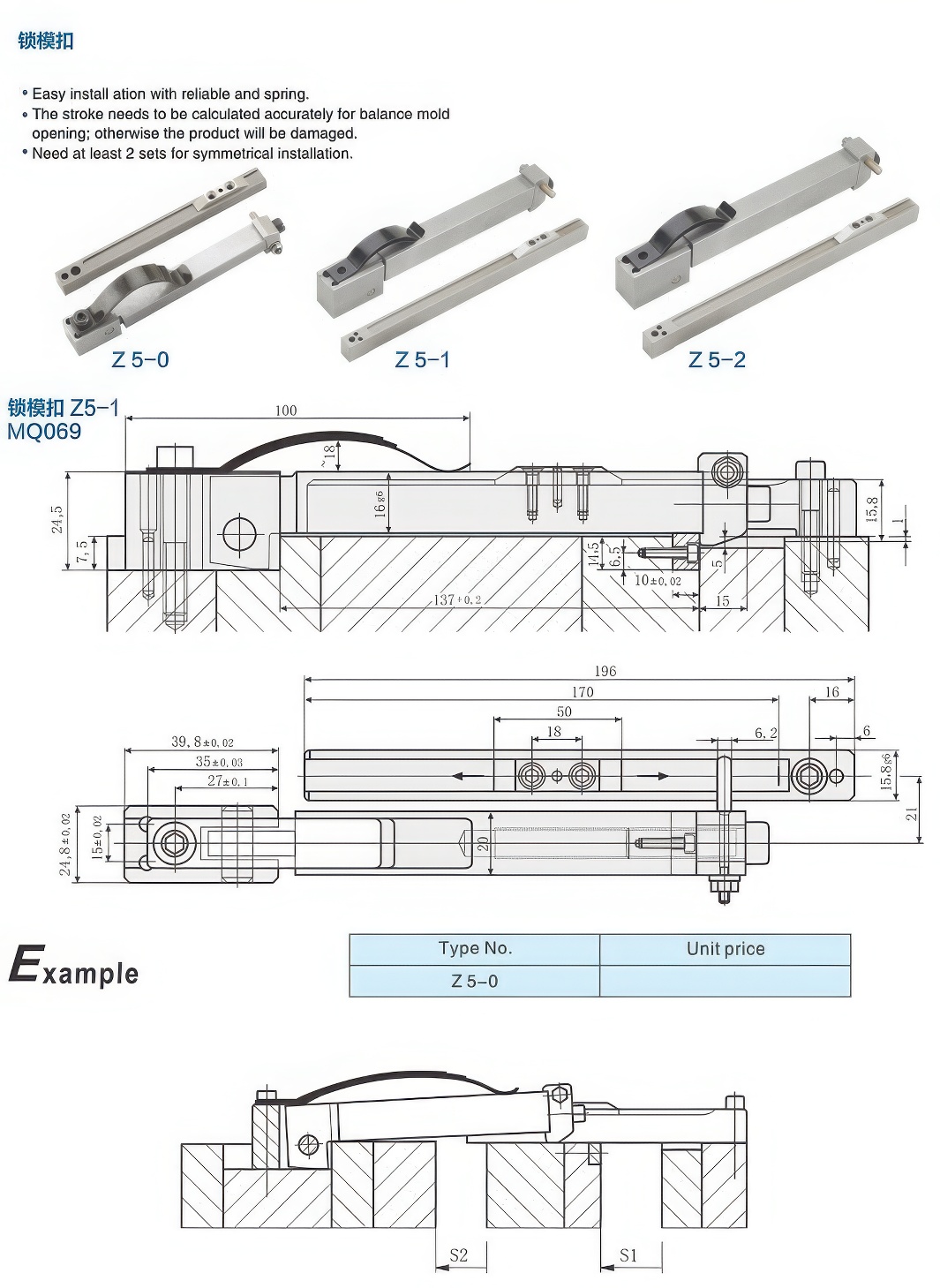 08锁模扣Z5-1大-standard v2-1.3x.jpg