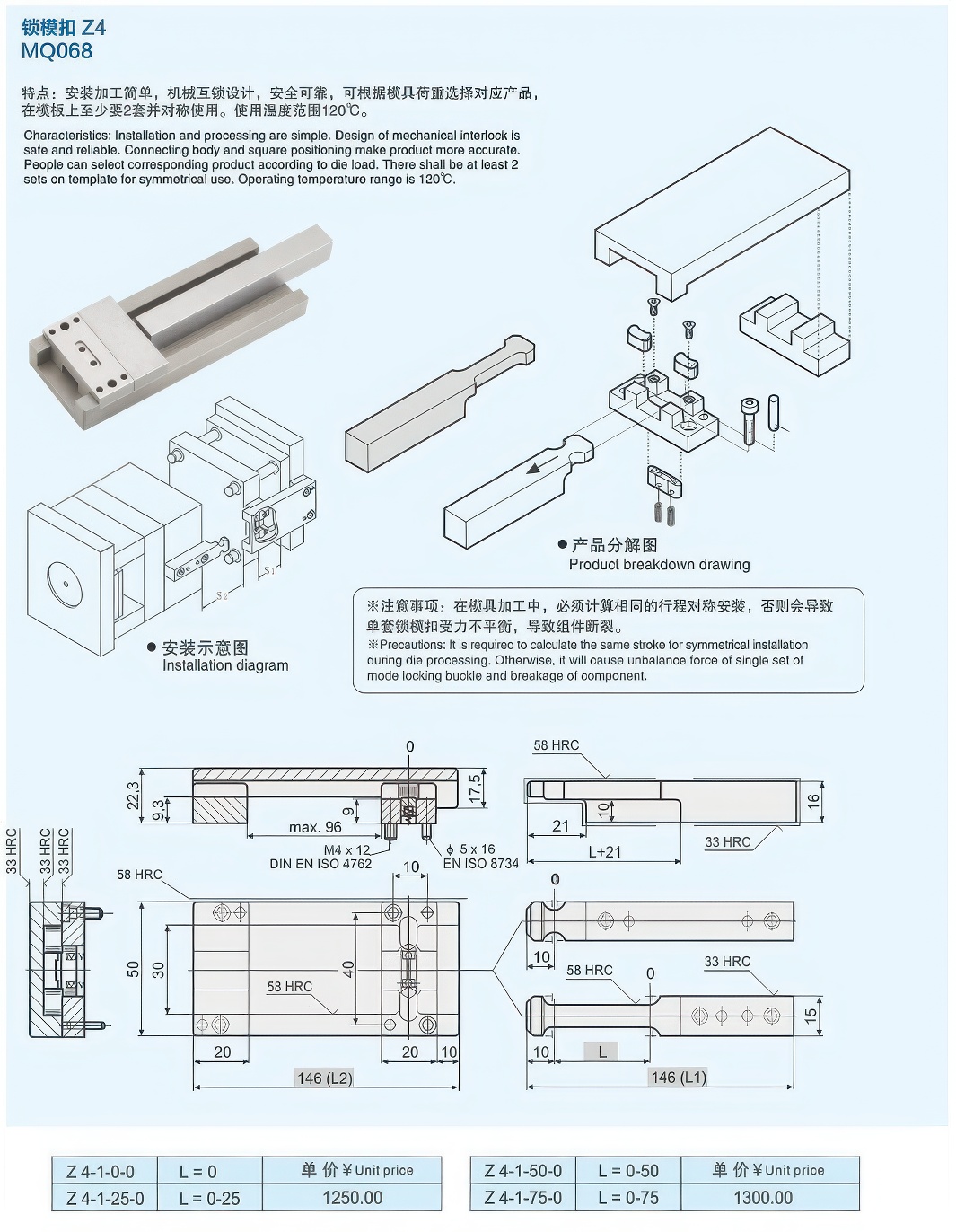 07锁模扣Z4大-standard v2-1.3x.jpg