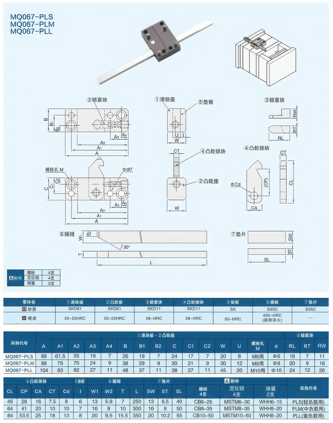 06锁模扣MQ067大-standard v2-1.3x.jpg