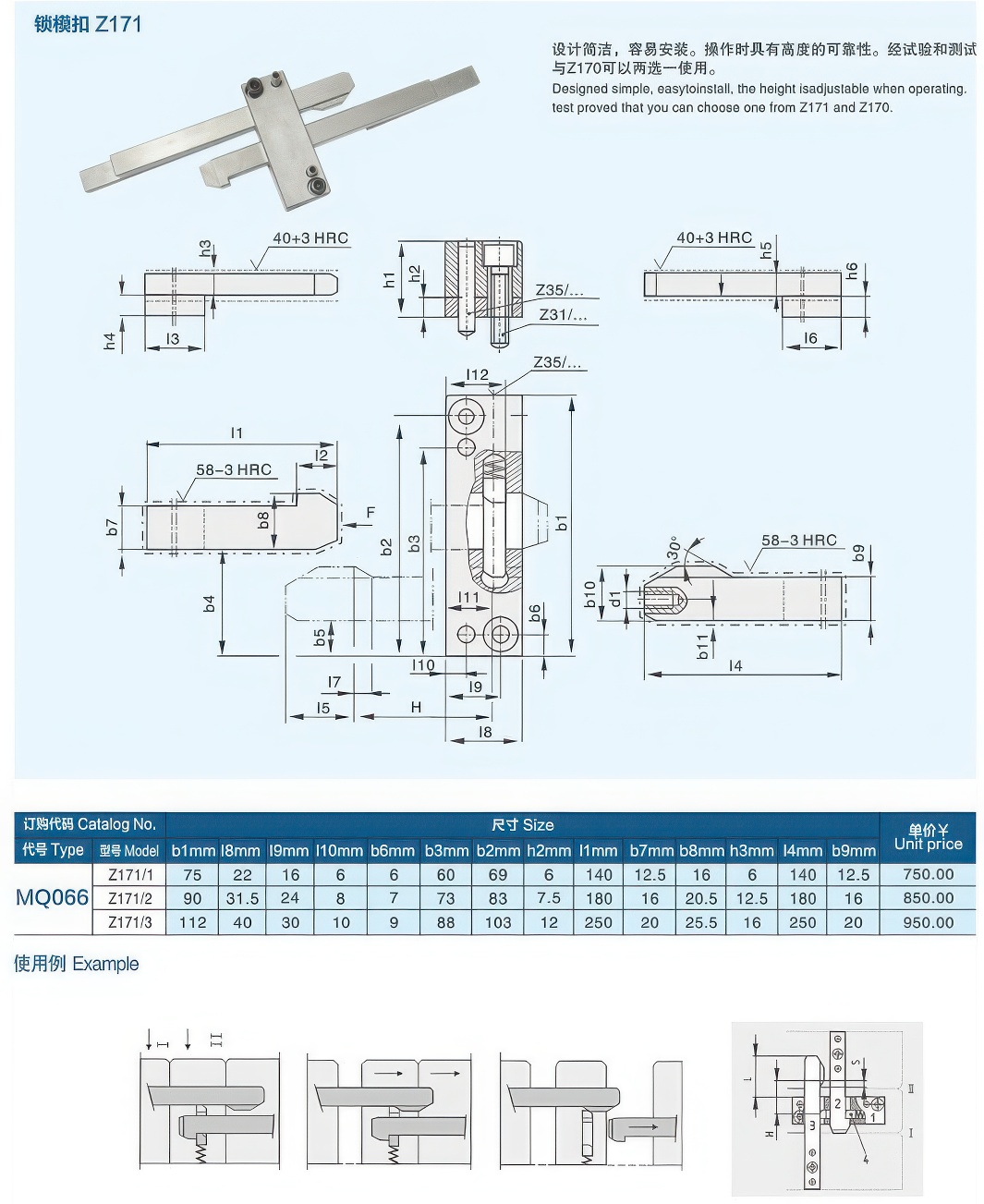 05锁模扣Z171大-standard v2-1.3x.jpg