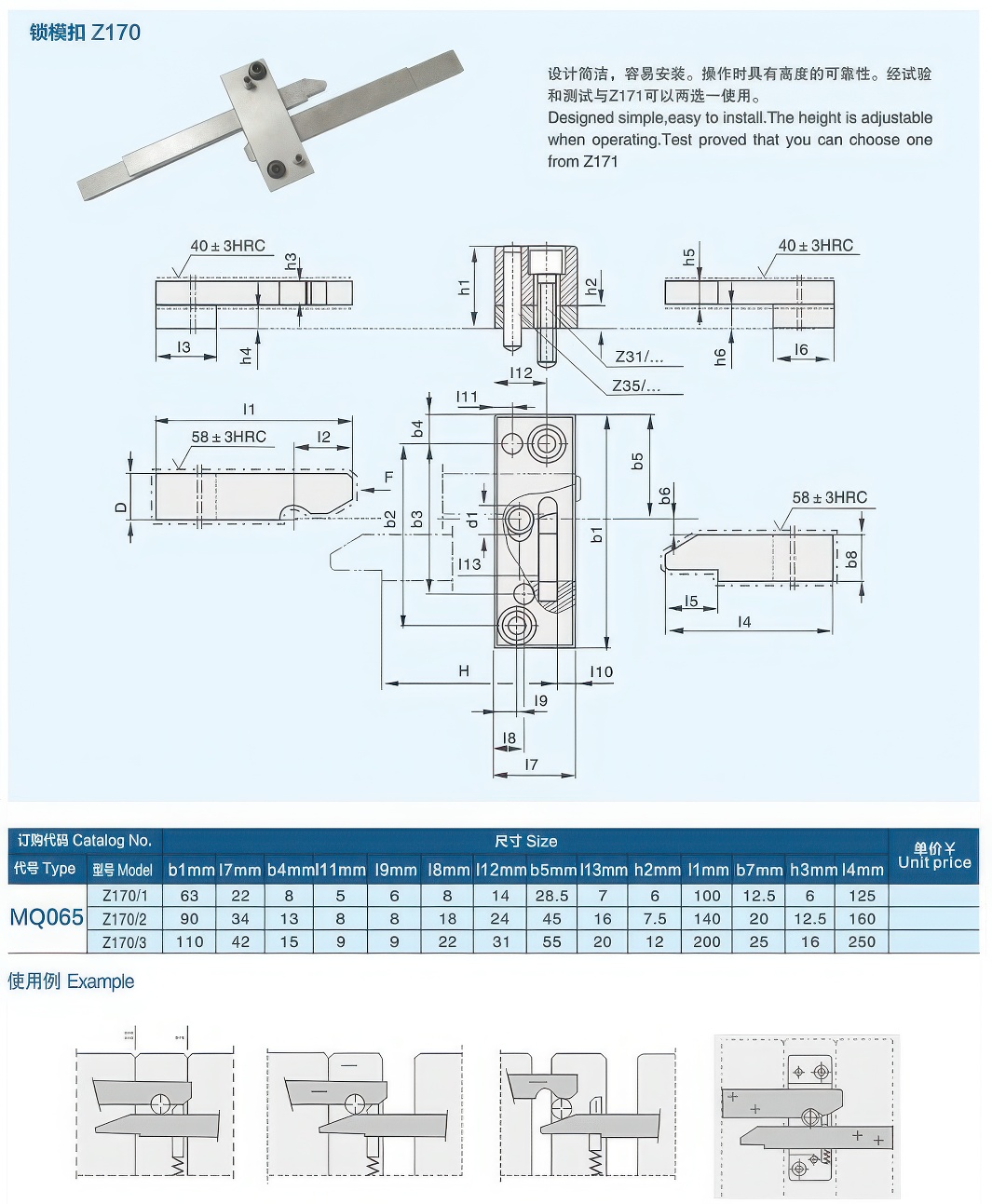 04锁模扣Z170大-standard v2-1.3x.jpg