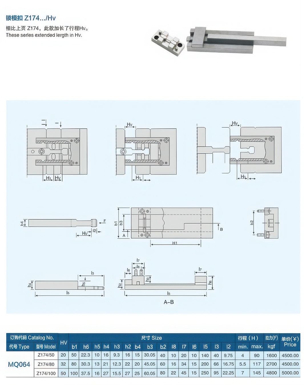 03锁模扣Z174-Hv大-standard v2-1.3x.jpg