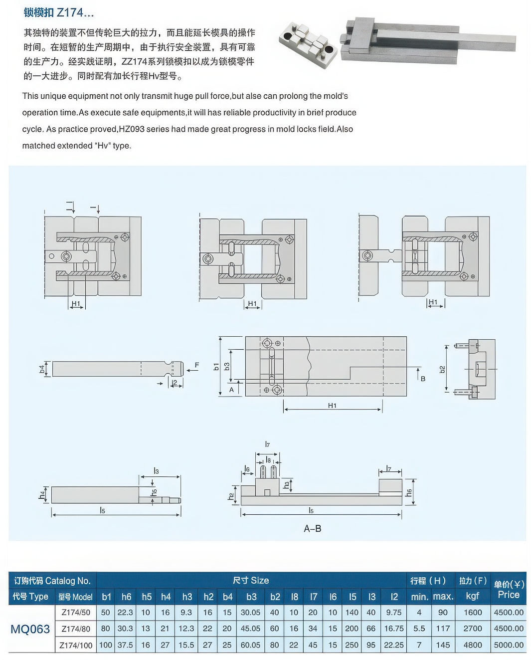 02锁模扣Z174大-standard v2-1.3x.jpg