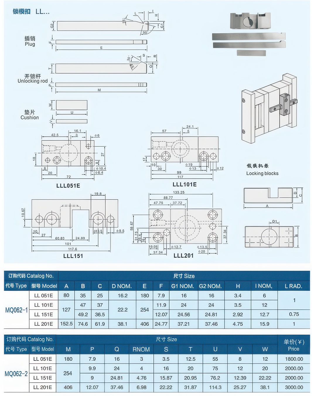 01锁模扣LL大-standard v2-1.3x.jpg