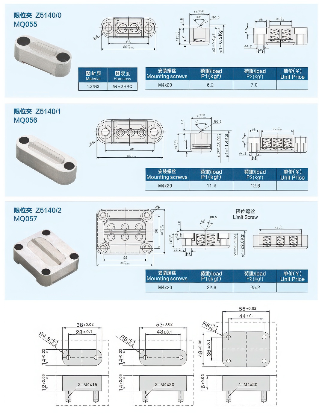 限位夹Z5140-2.jpg