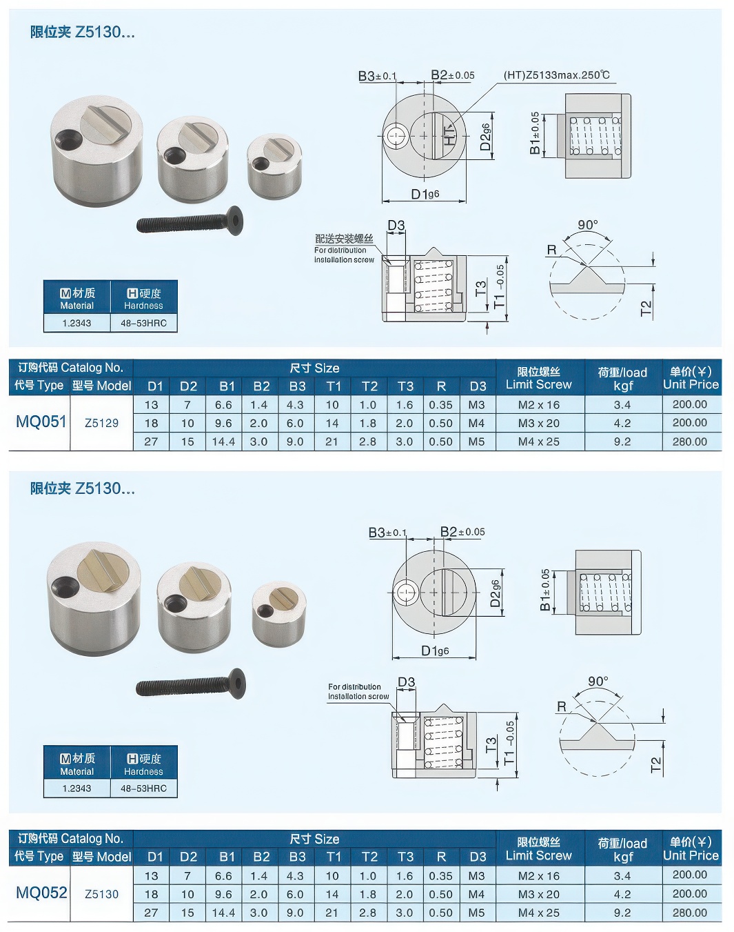 限位夹Z5130-2.jpg