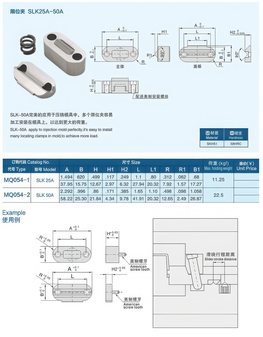 限位夹SLK-25A-50A-08-2.jpg