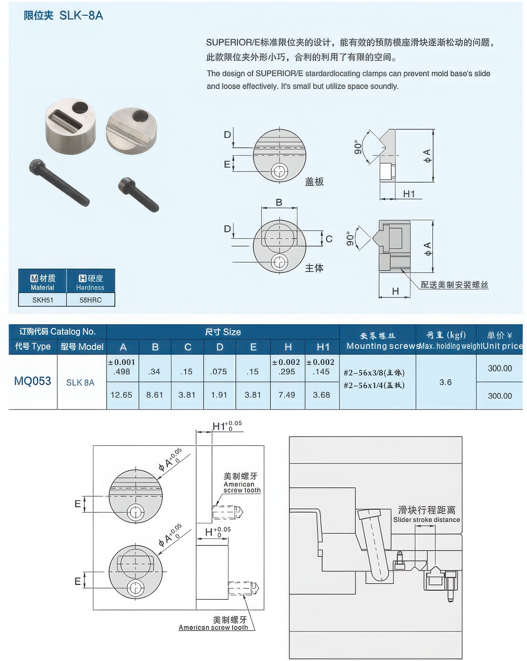 限位夹SLK-8A-07-2.jpg