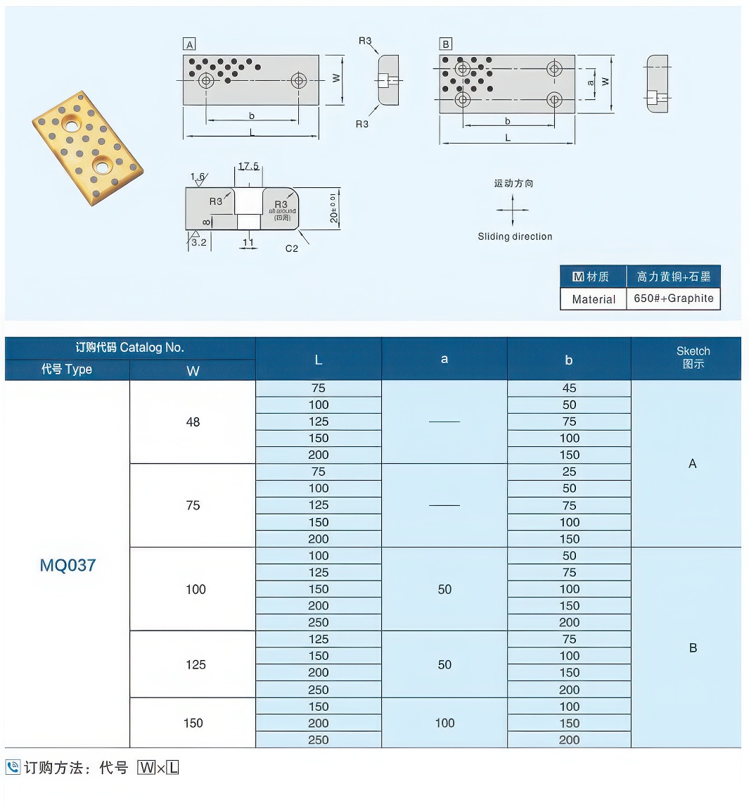 自润滑板05-2.jpg