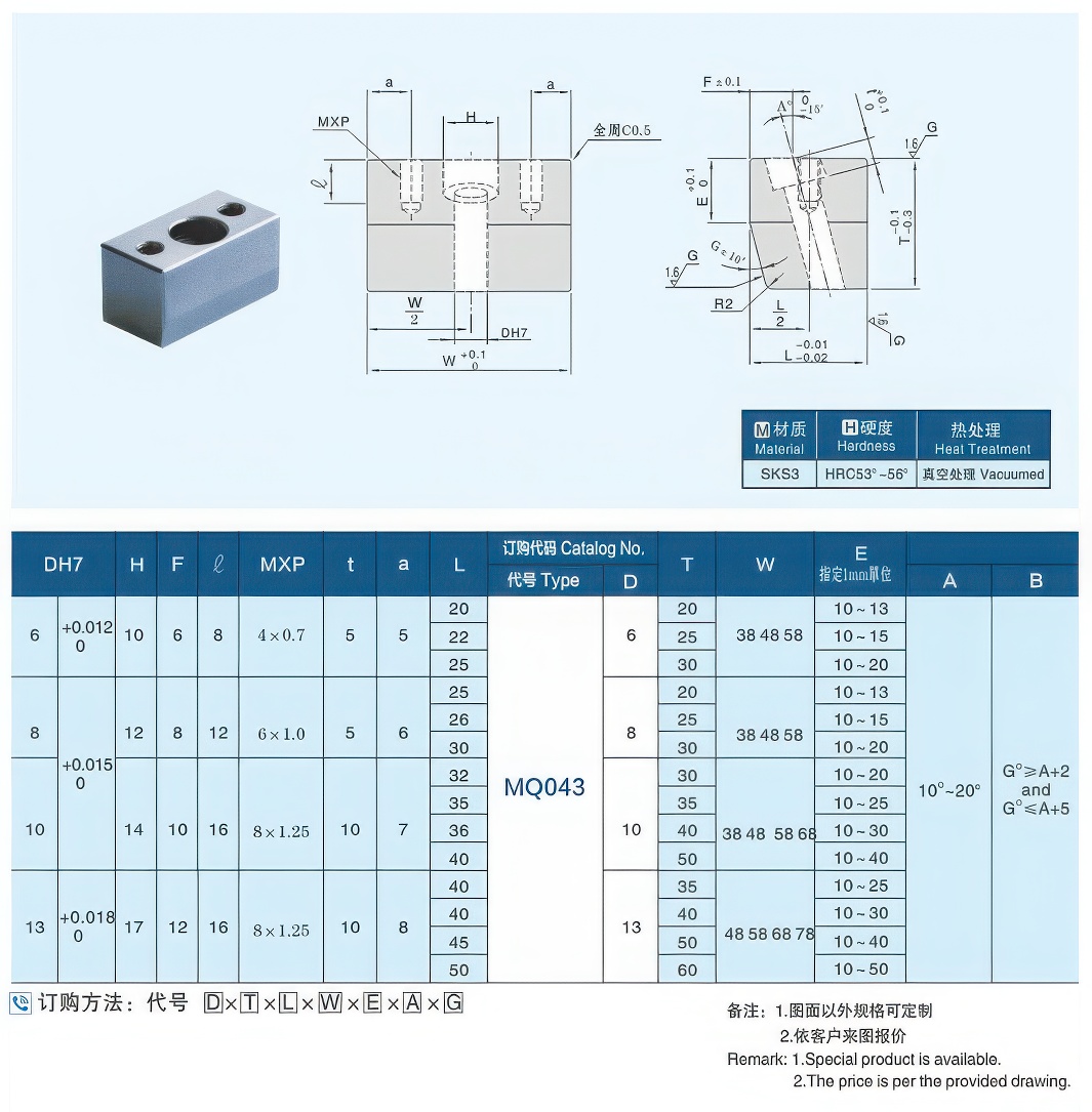 斜孔式锁模块09-4.jpg