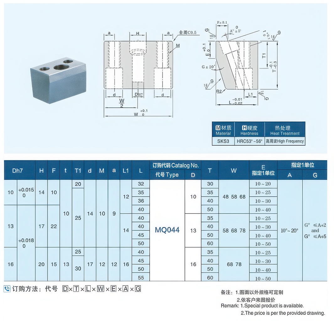 斜孔式锁模块09-2-2.jpg