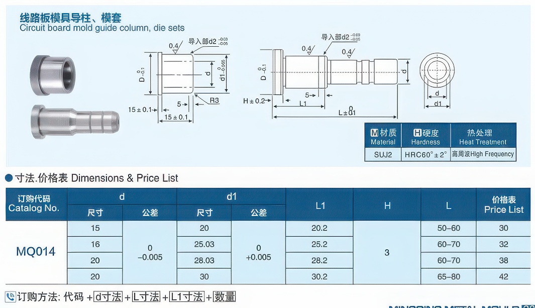 线路板模具导柱，模套13-gigapixel-standard v2-1.3x.jpg