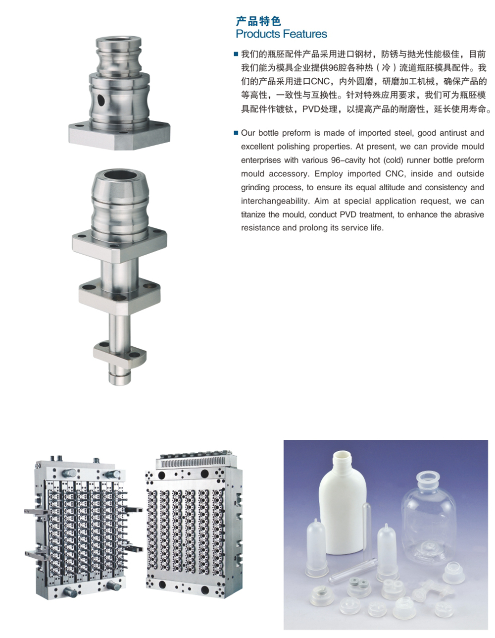 医疗接口瓶胚模具配件01.jpg